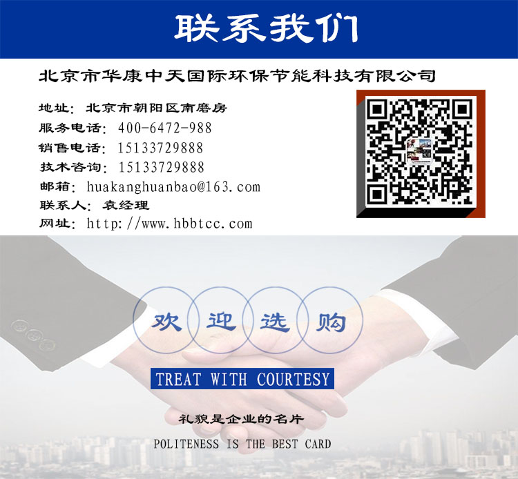 華康聯系方式